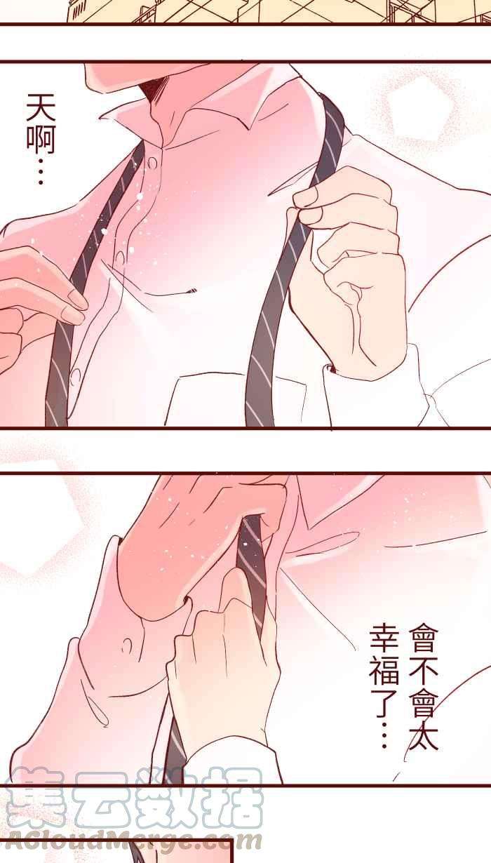 我与教授难以启齿067 准备好