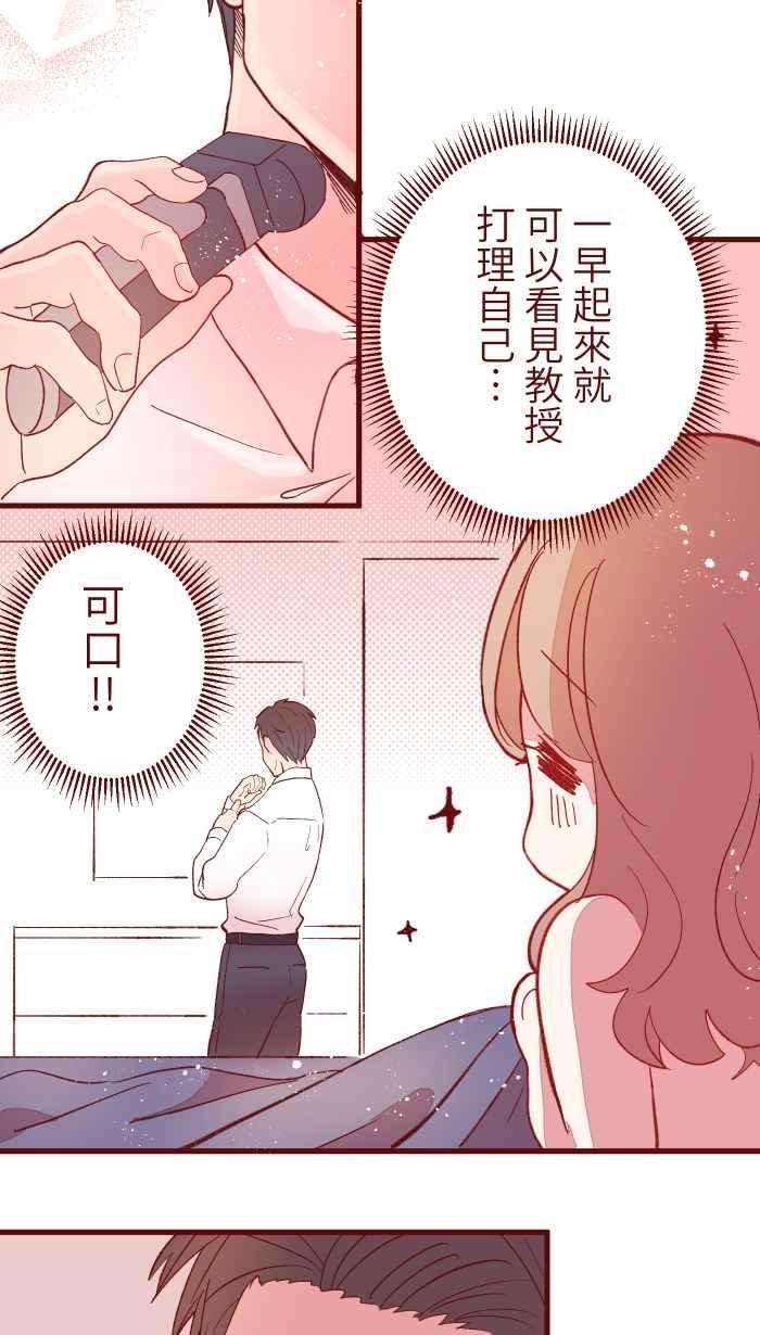 我与教授难以启齿067 准备好