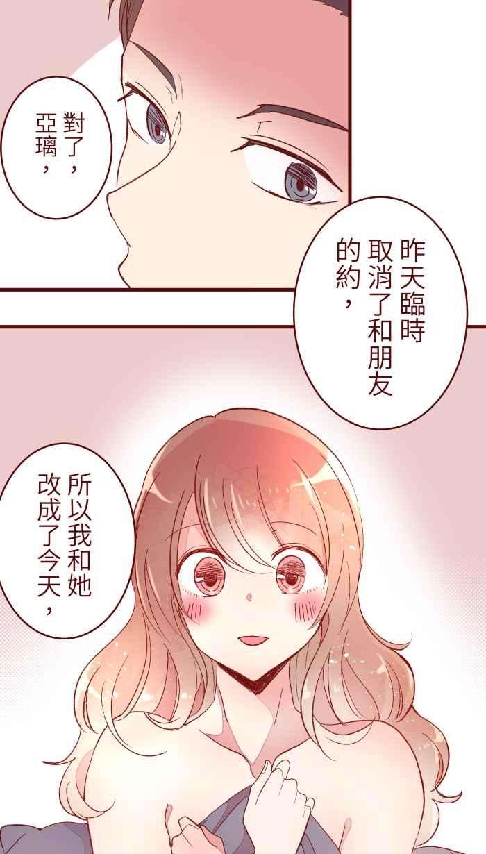 我与教授难以启齿067 准备好