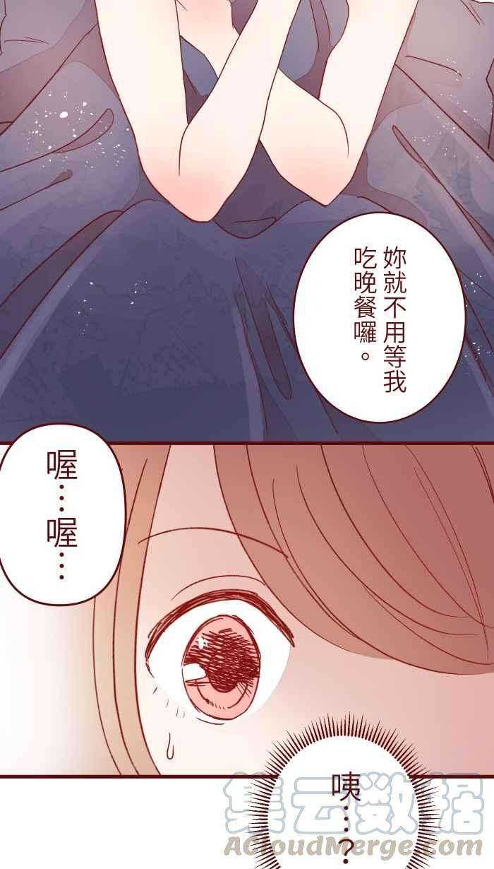 我与教授难以启齿067 准备好