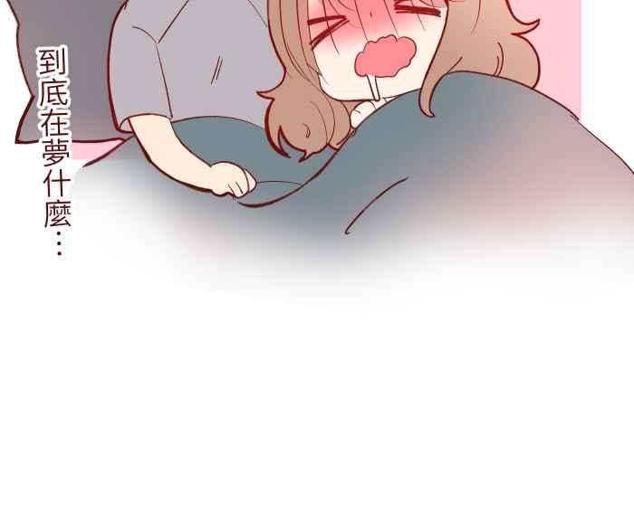 我与教授难以启齿067 准备好