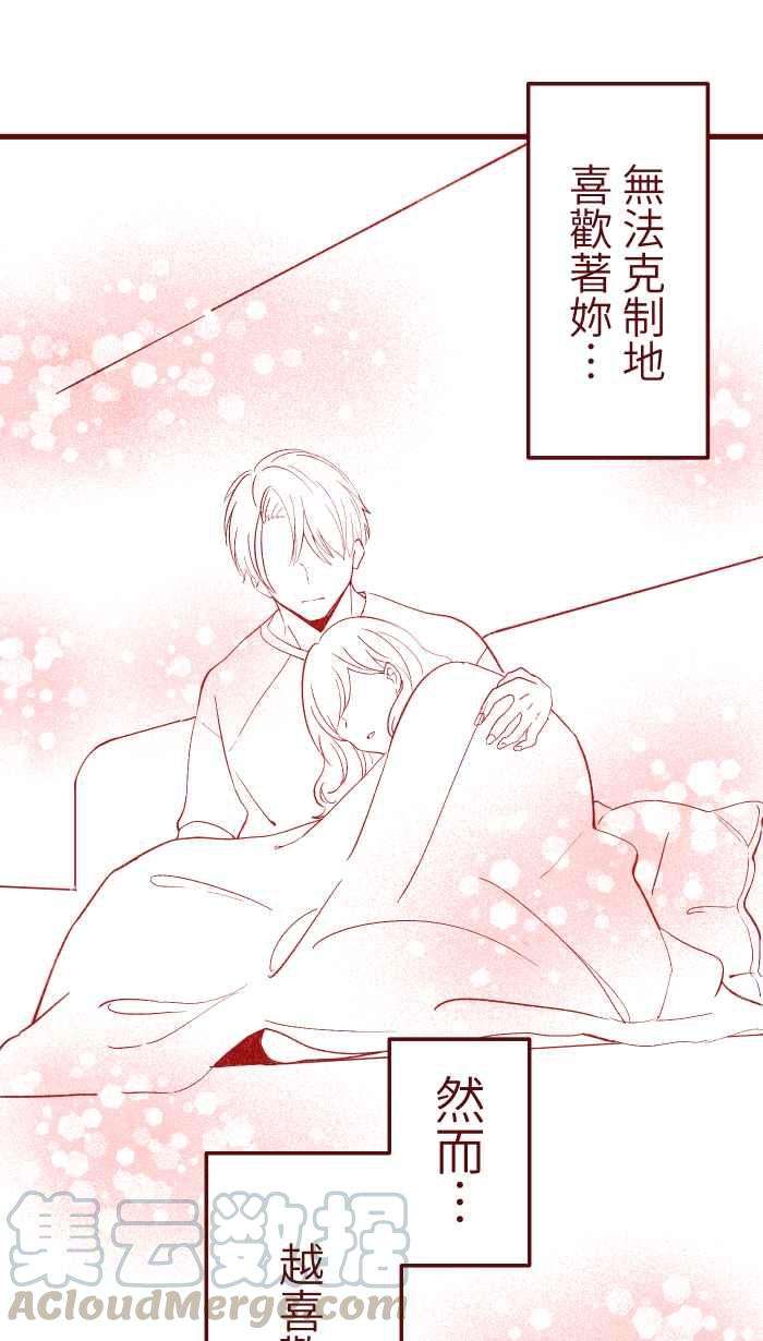 我与教授难以启齿067 准备好