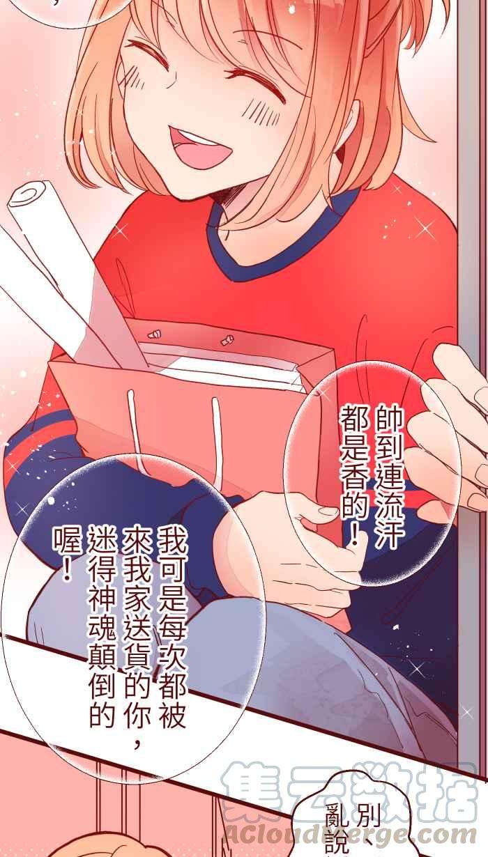 我与教授难以启齿069 发洩