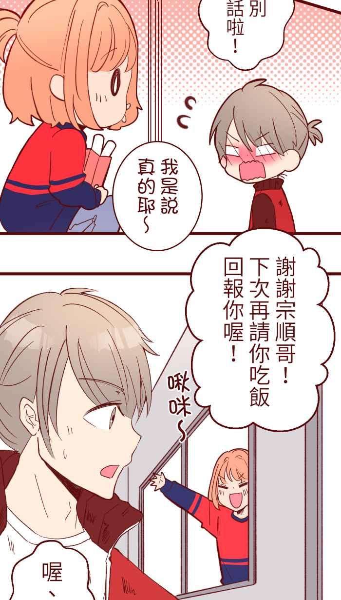 我与教授难以启齿069 发洩