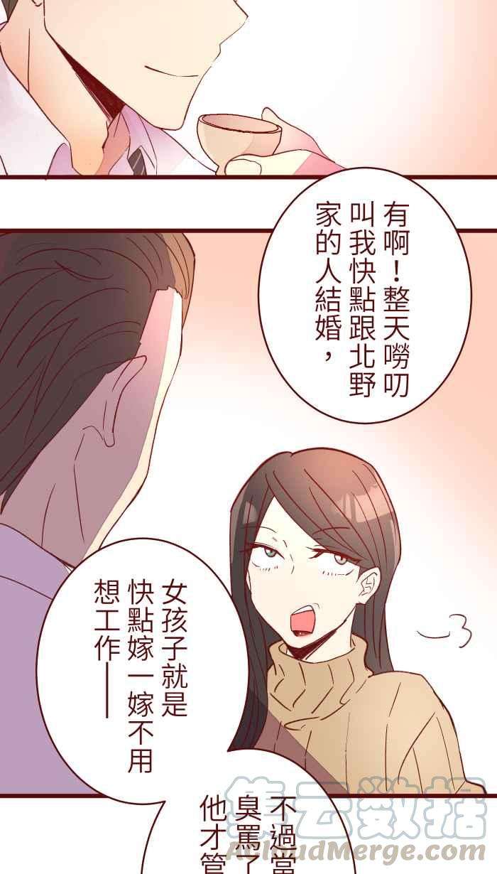 我与教授难以启齿069 发洩