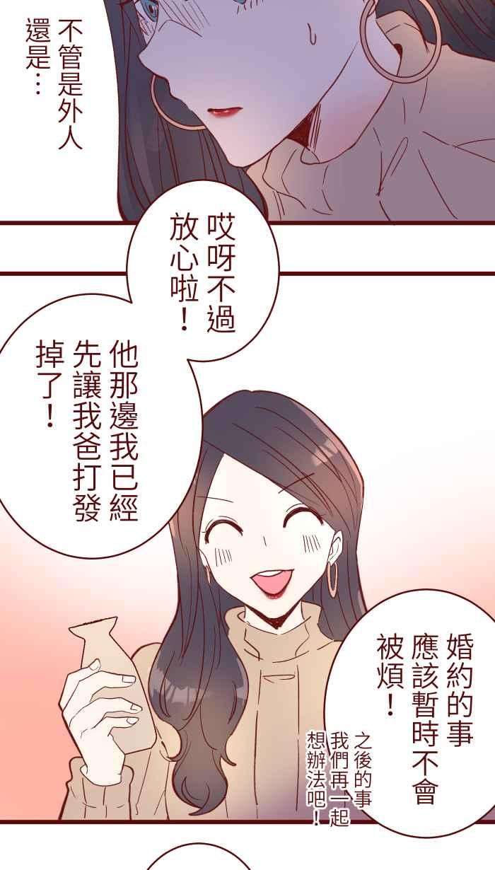 我与教授难以启齿069 发洩