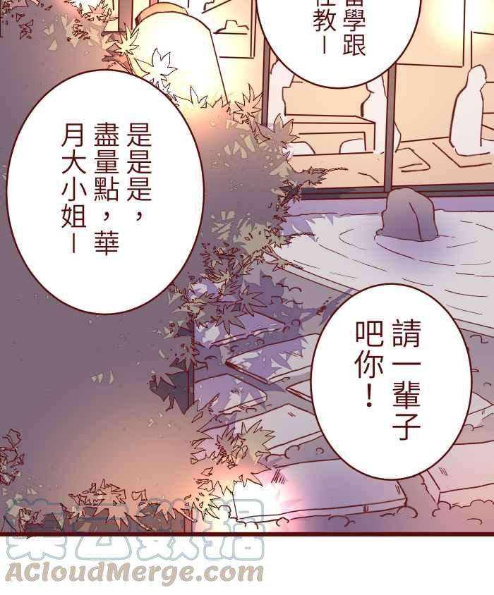 我与教授难以启齿069 发洩