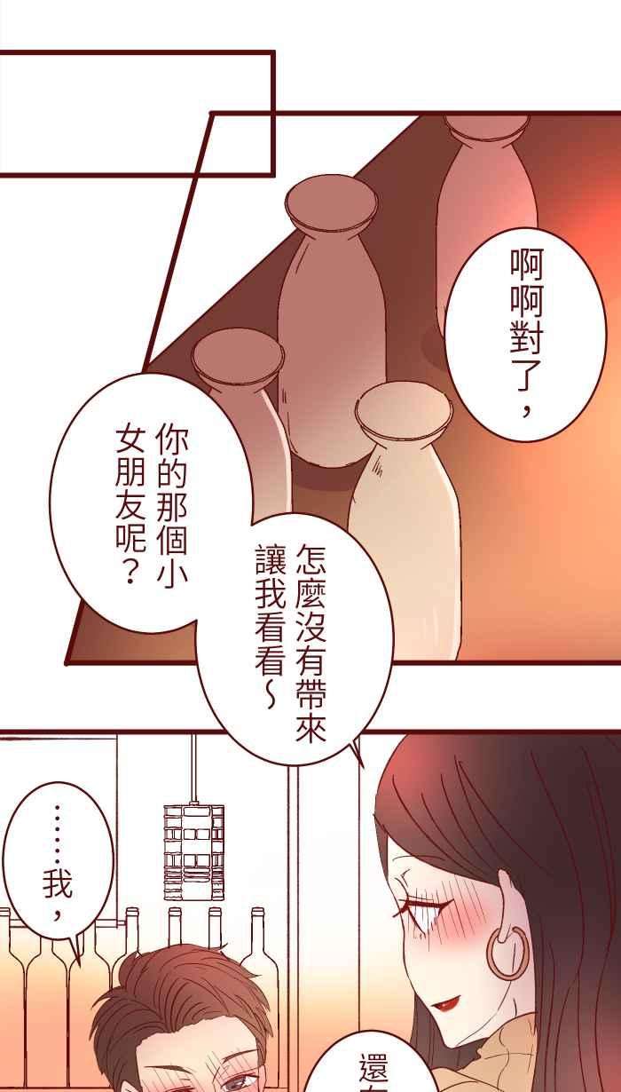 我与教授难以启齿069 发洩