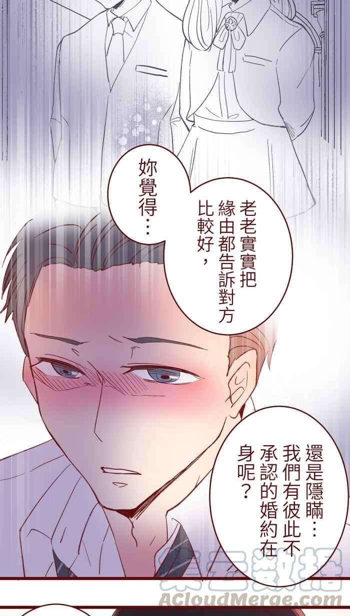 我与教授难以启齿069 发洩