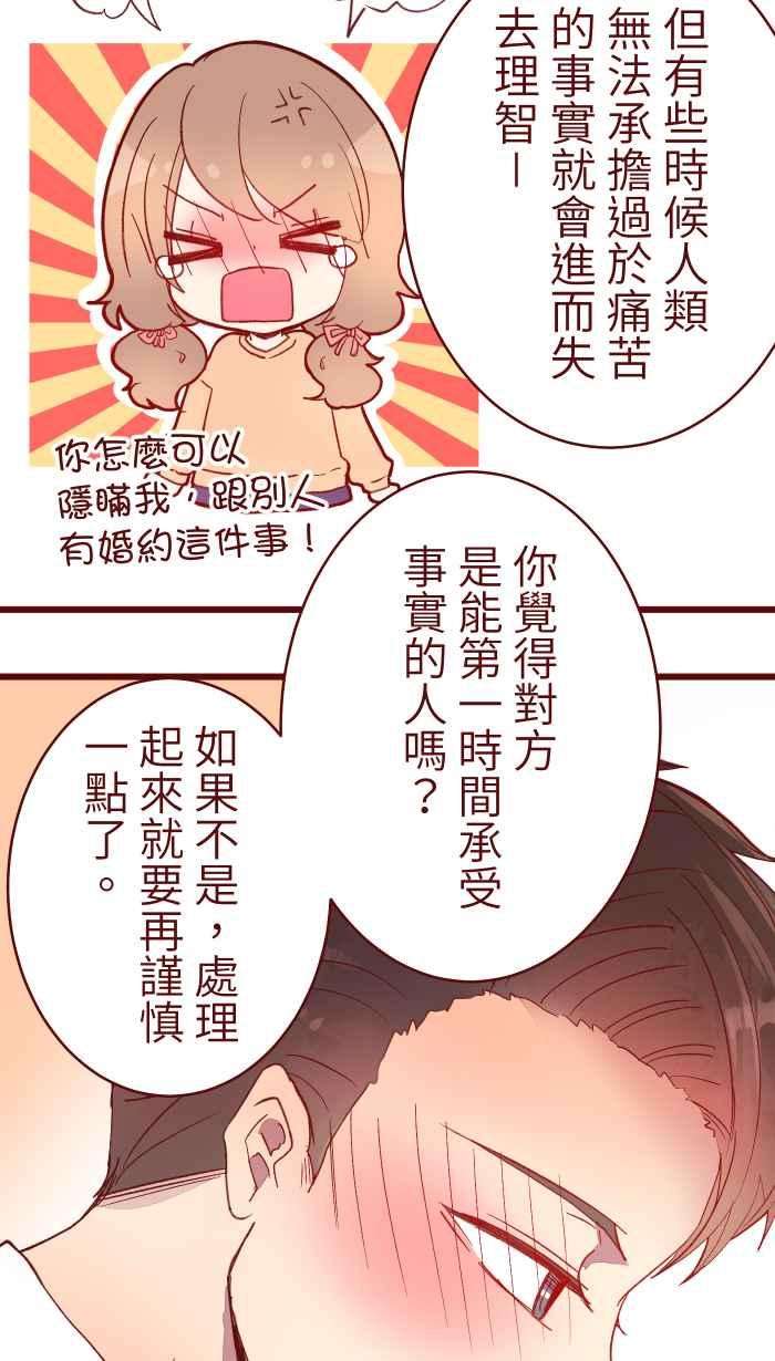 我与教授难以启齿069 发洩