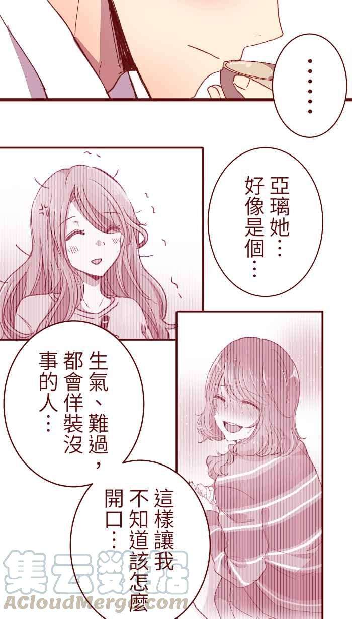 我与教授难以启齿069 发洩