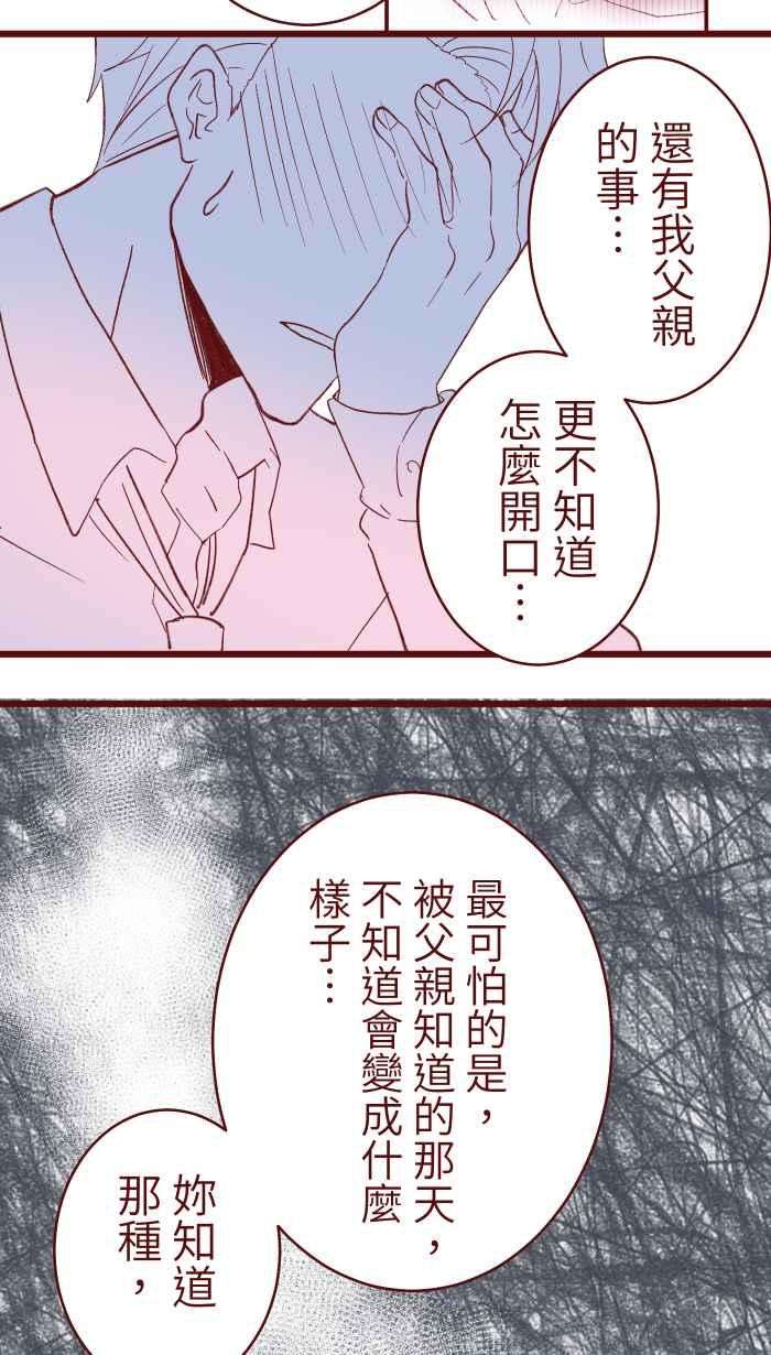 我与教授难以启齿069 发洩