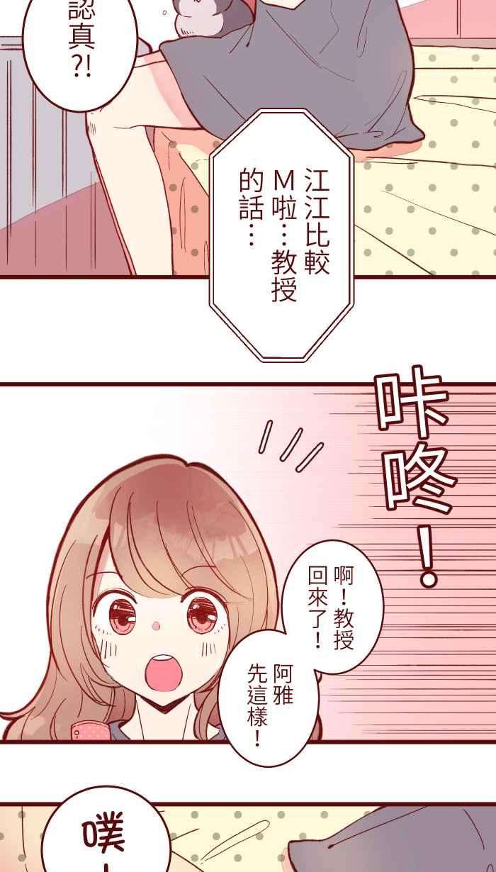 我与教授难以启齿070 好暗