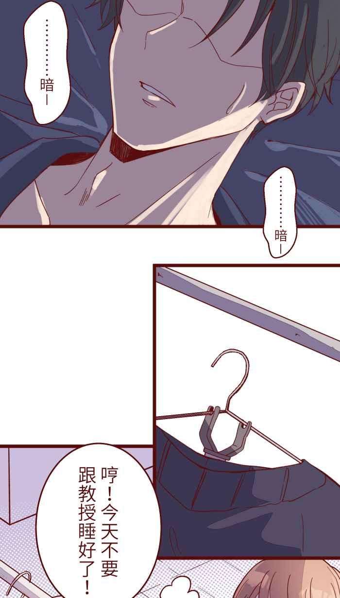 我与教授难以启齿070 好暗