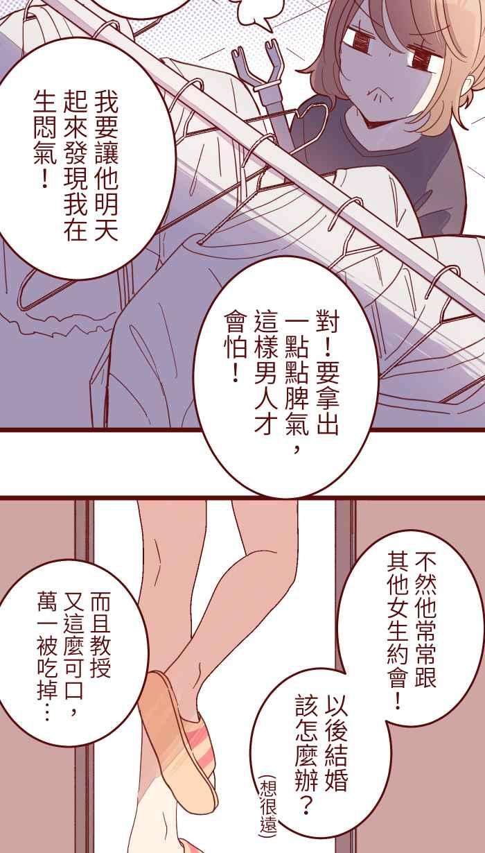 我与教授难以启齿070 好暗