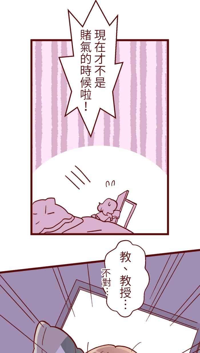 我与教授难以启齿070 好暗