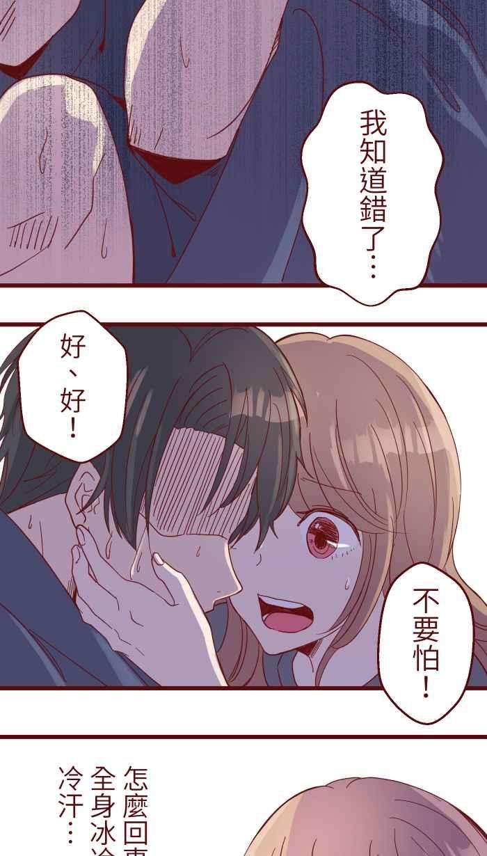 我与教授难以启齿070 好暗