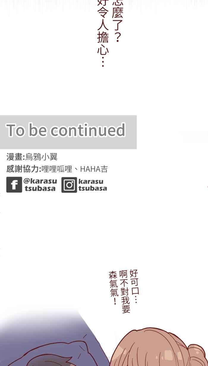 我与教授难以启齿070 好暗