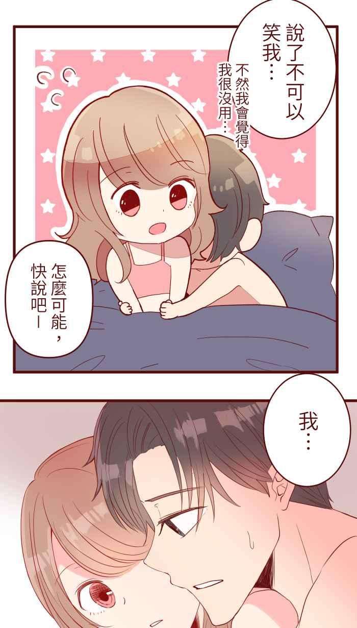 我与教授难以启齿071 又