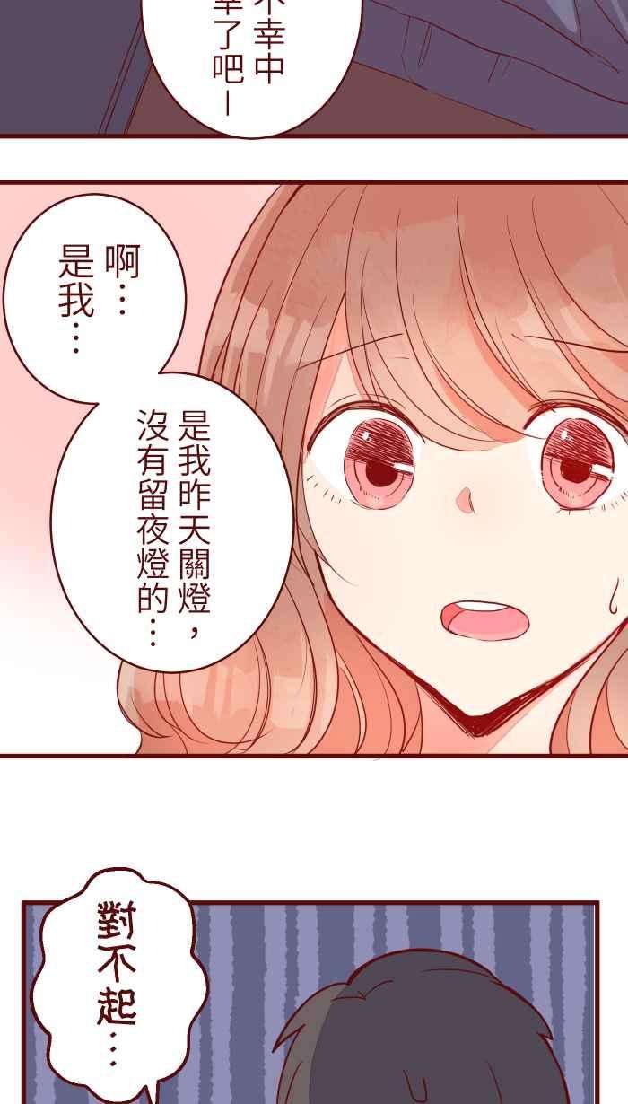 我与教授难以启齿071 又