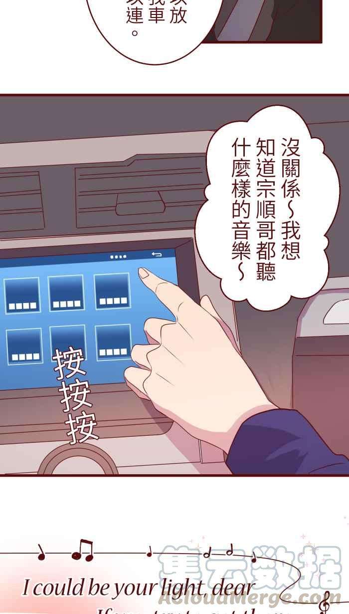 我与教授难以启齿072 宵夜