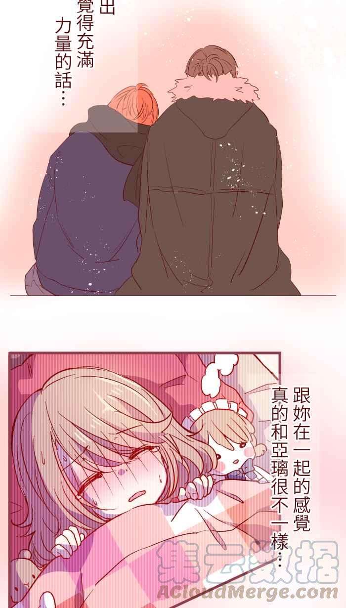 我与教授难以启齿072 宵夜