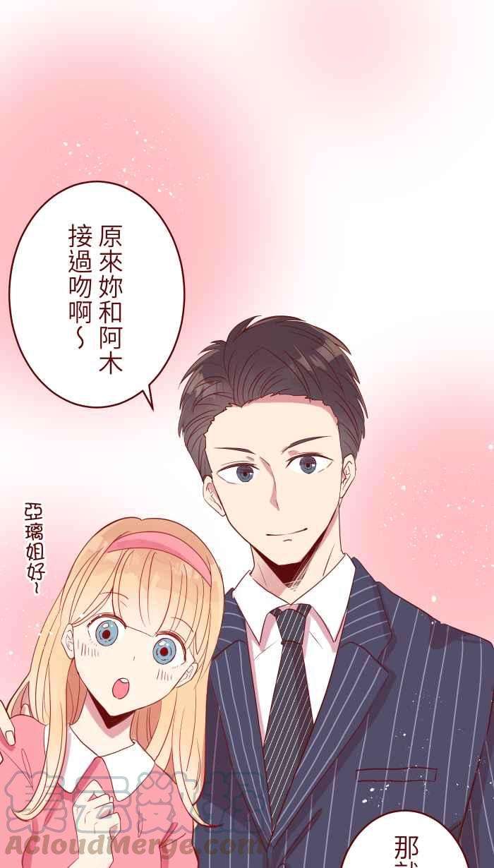 我与教授难以启齿073 你先说