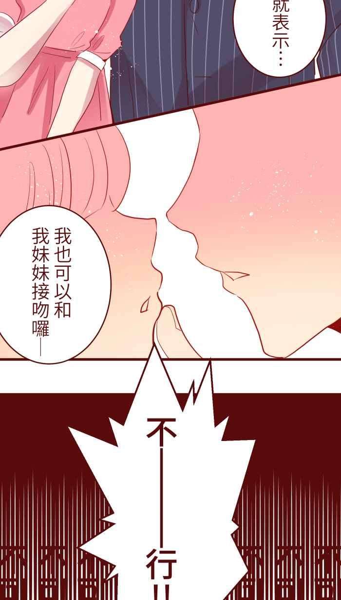 我与教授难以启齿073 你先说