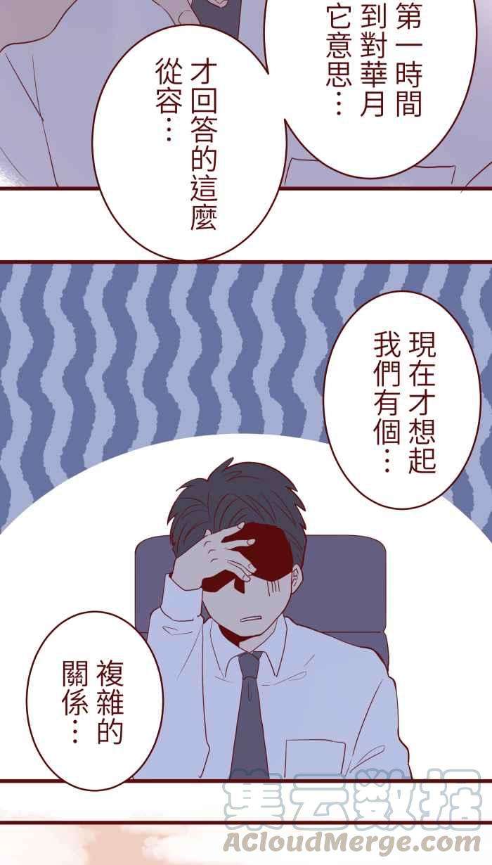 我与教授难以启齿073 你先说