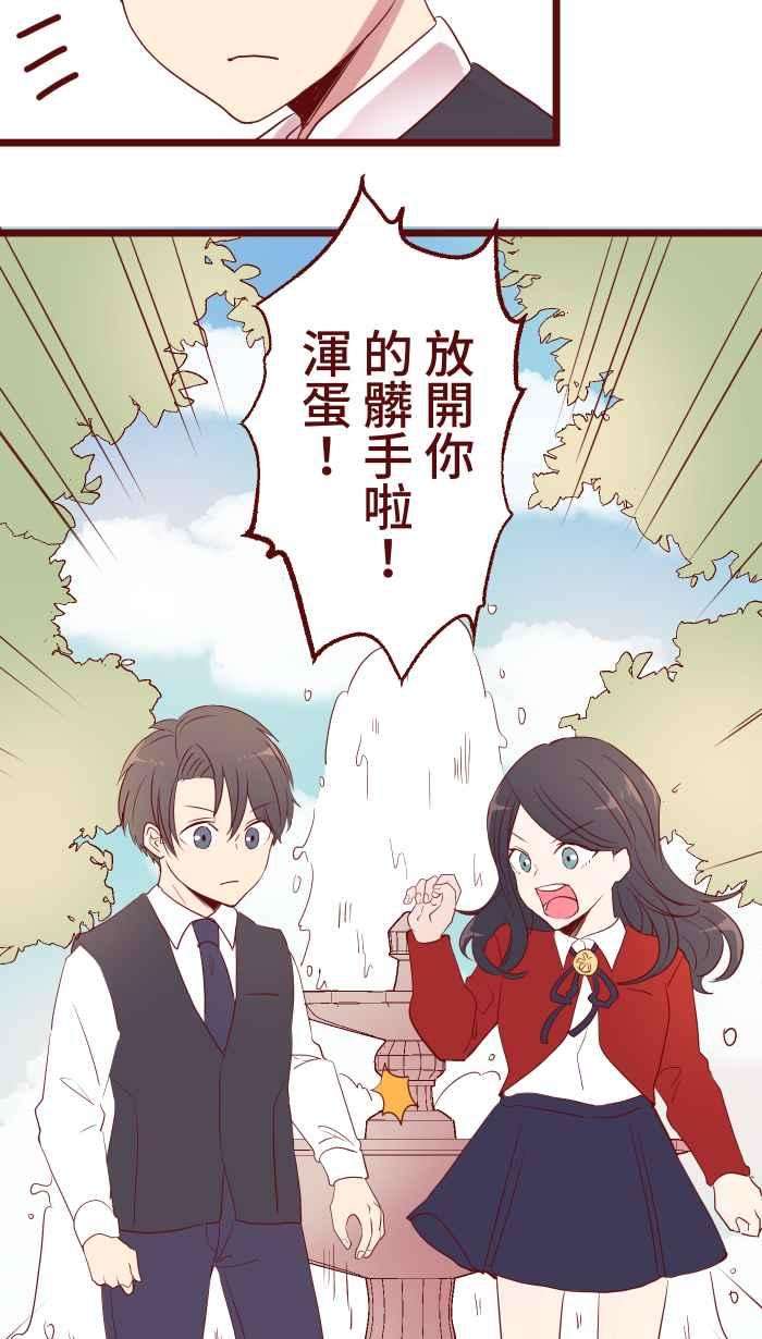 我与教授难以启齿073 你先说