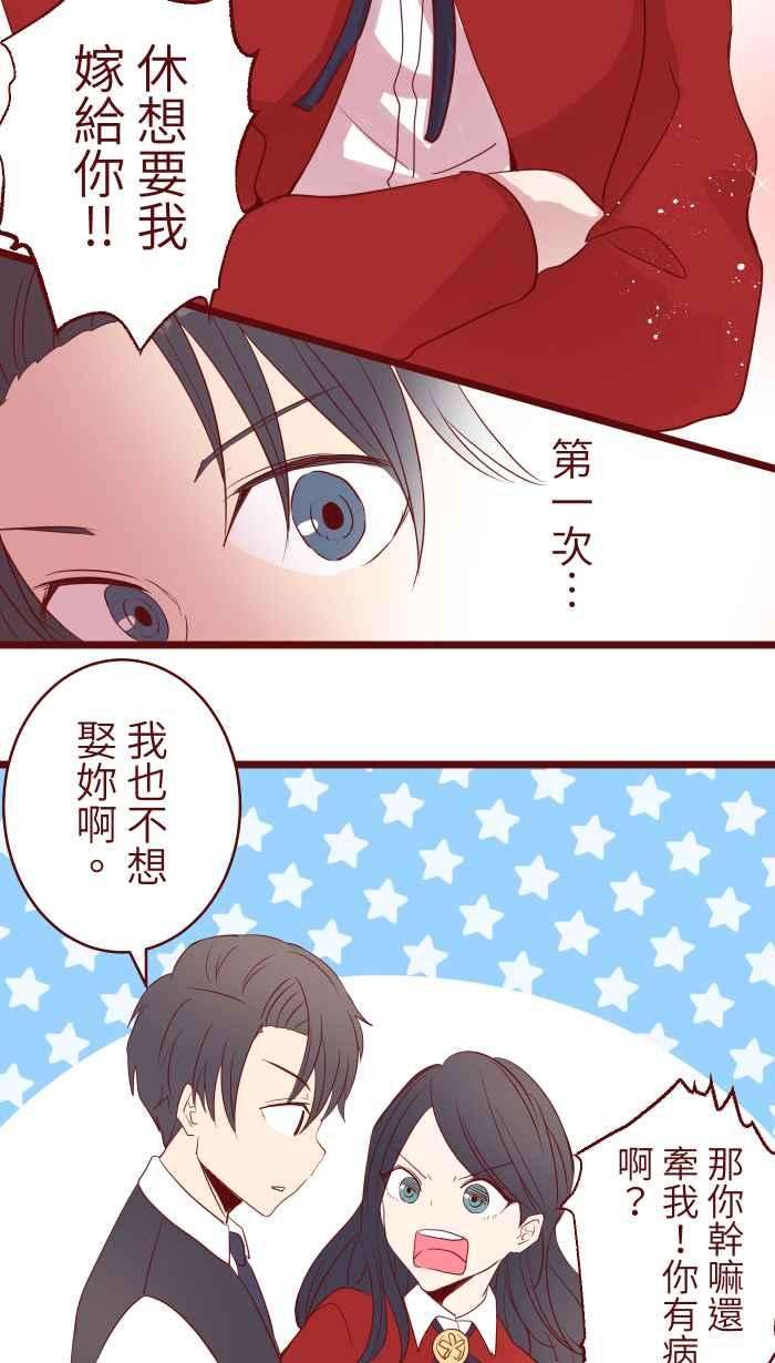 我与教授难以启齿073 你先说