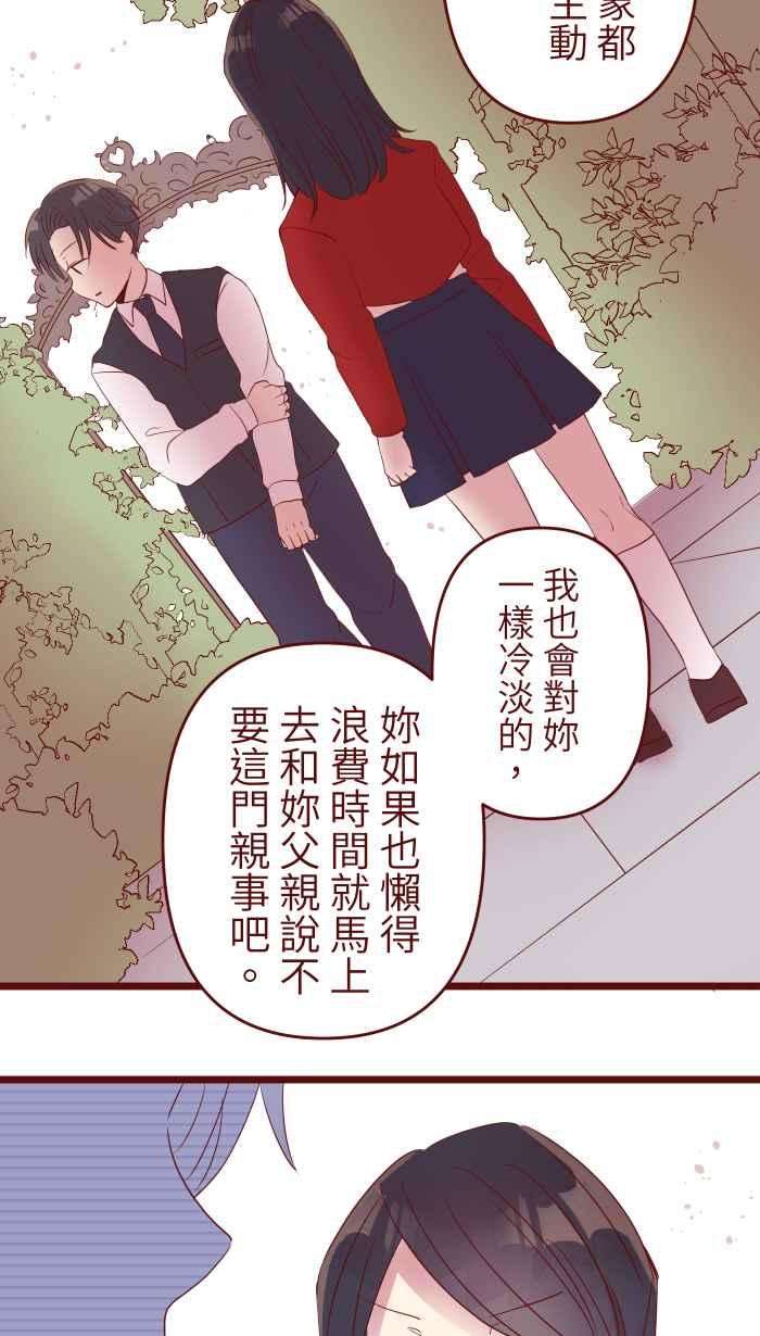 我与教授难以启齿073 你先说