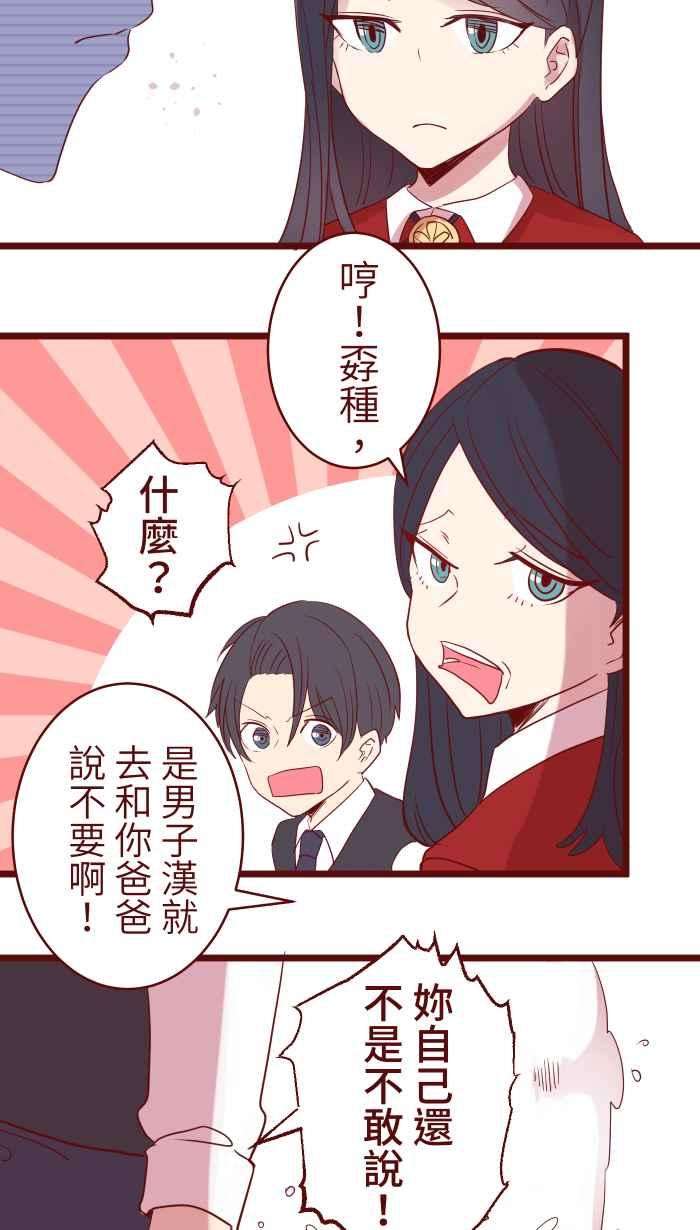 我与教授难以启齿073 你先说