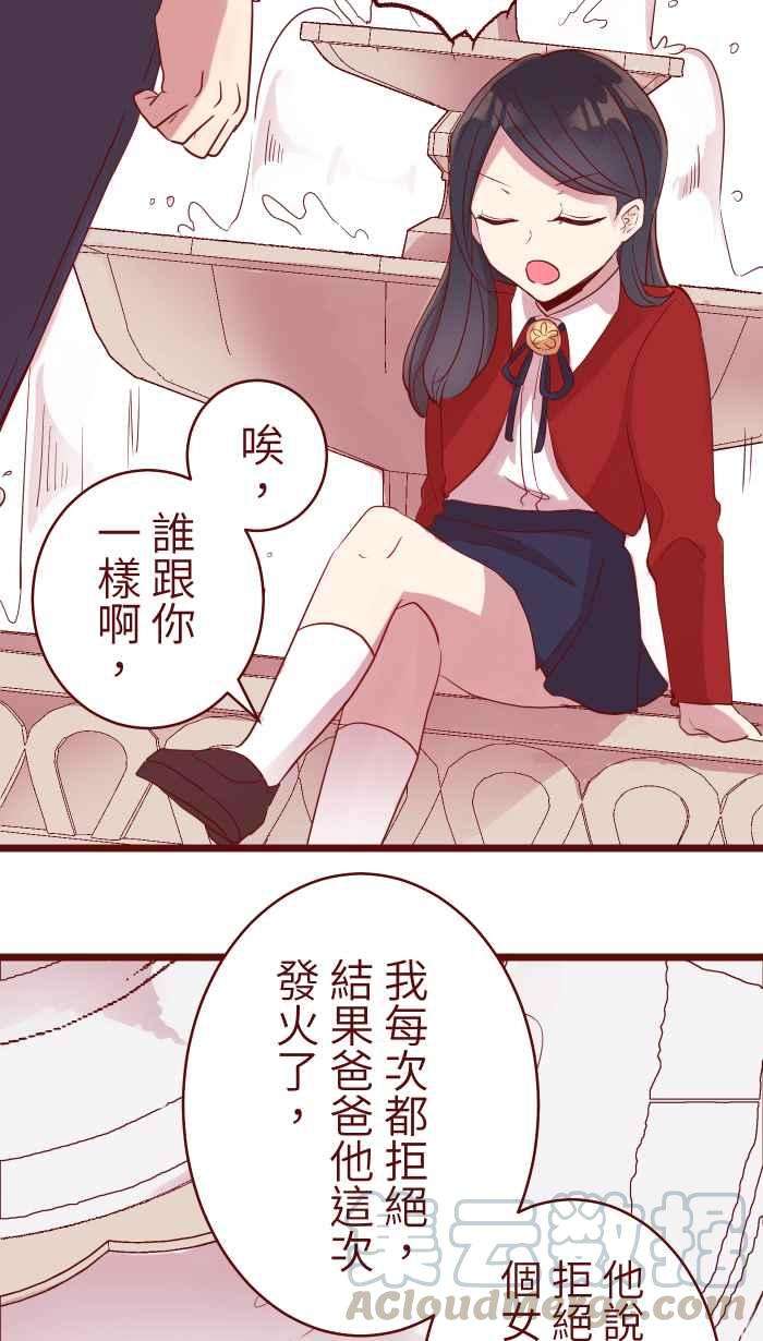 我与教授难以启齿073 你先说