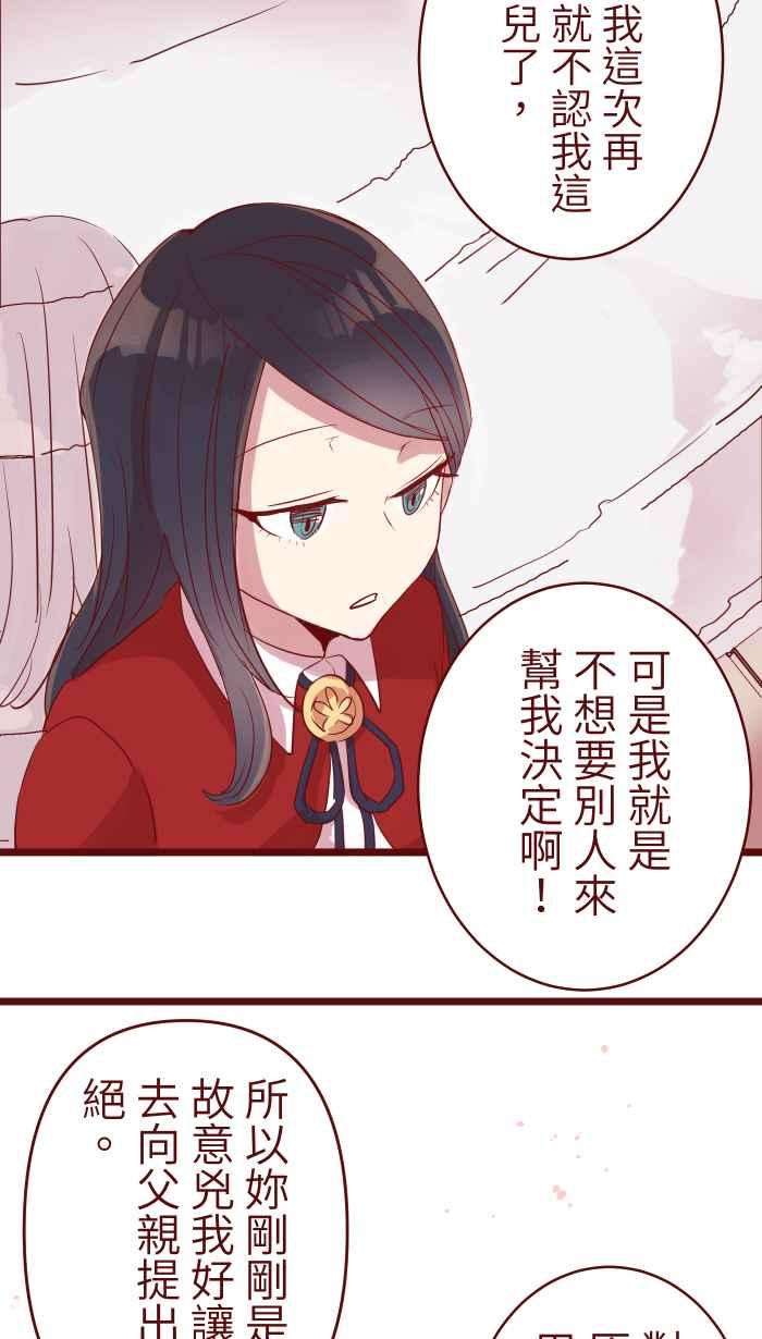 我与教授难以启齿073 你先说