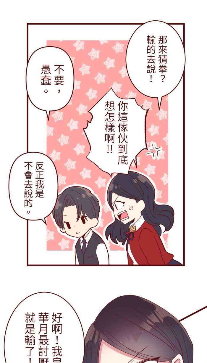 我与教授难以启齿073 你先说