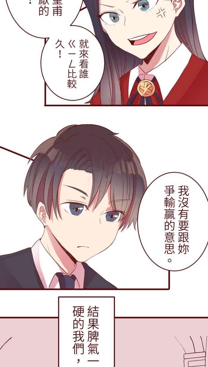 我与教授难以启齿073 你先说