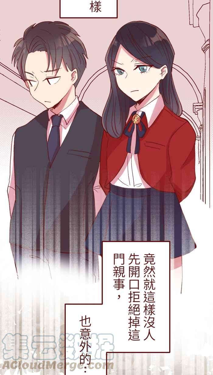 我与教授难以启齿073 你先说