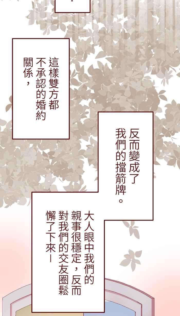 我与教授难以启齿073 你先说