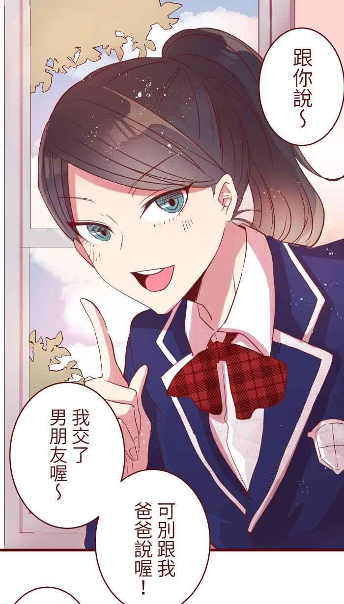 我与教授难以启齿073 你先说