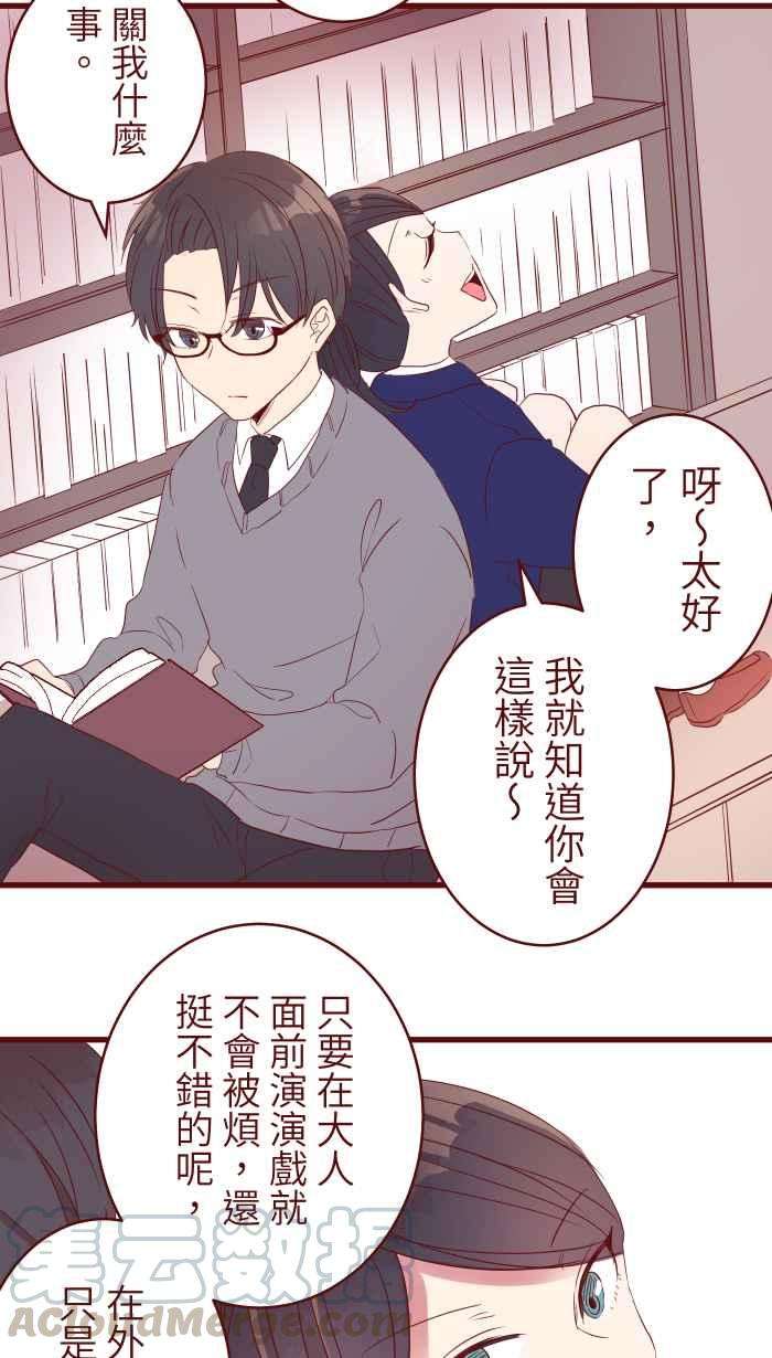 我与教授难以启齿073 你先说