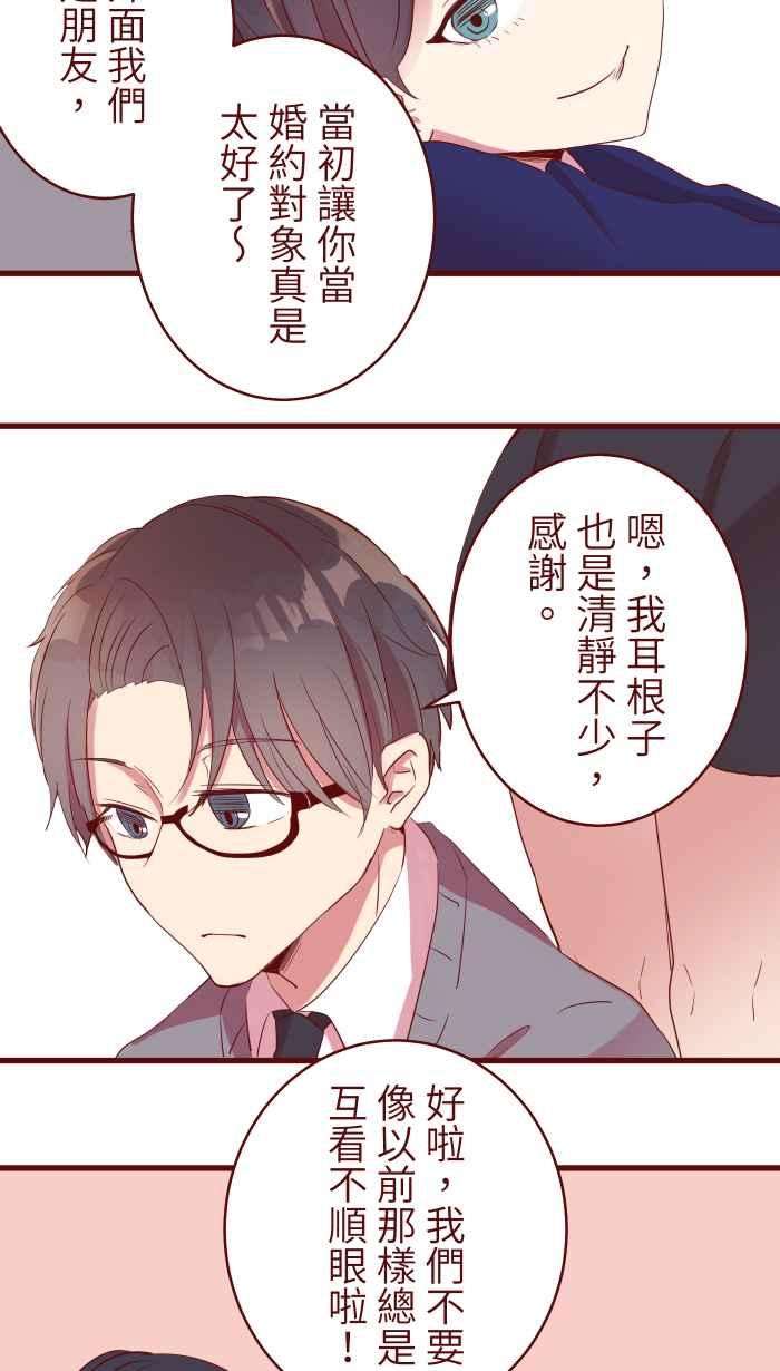 我与教授难以启齿073 你先说