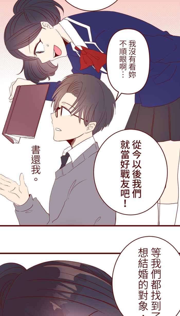 我与教授难以启齿073 你先说