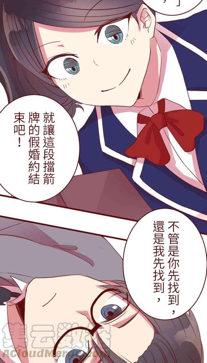 我与教授难以启齿073 你先说