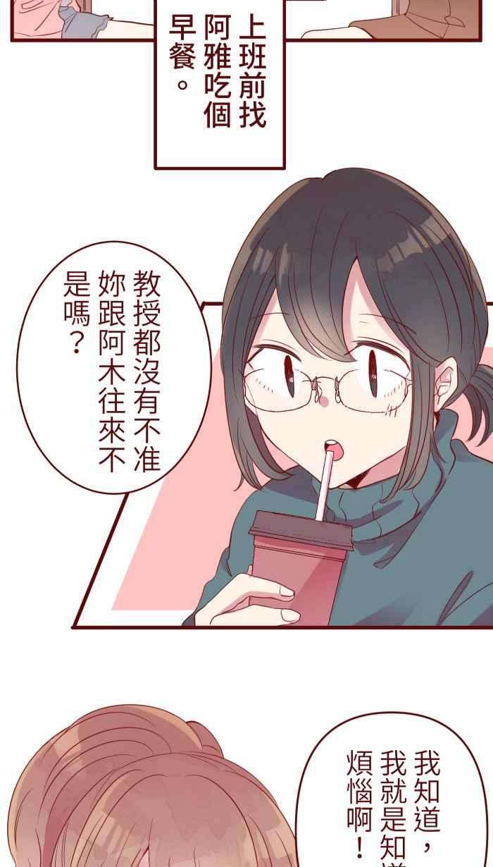 我与教授难以启齿073 你先说