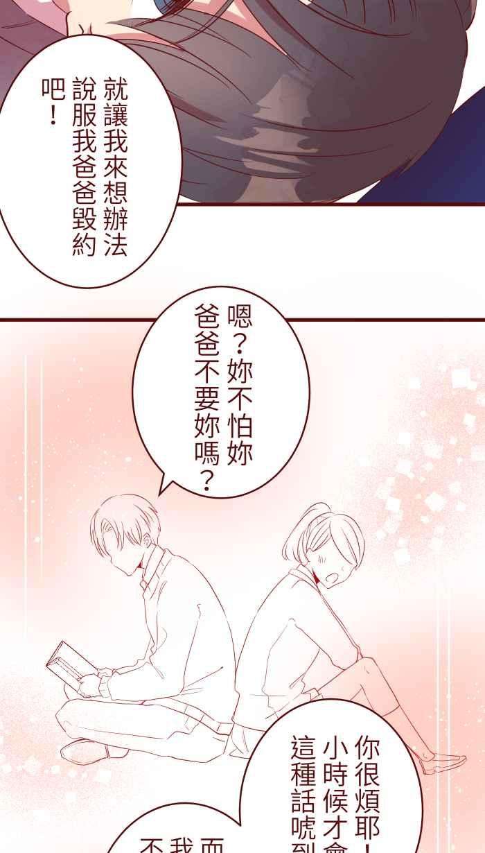 我与教授难以启齿073 你先说