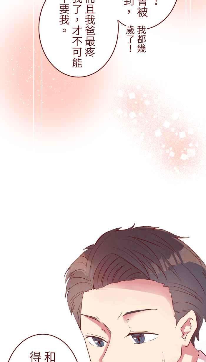 我与教授难以启齿073 你先说