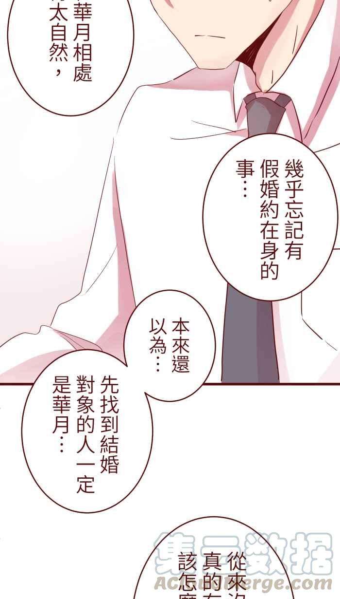 我与教授难以启齿073 你先说