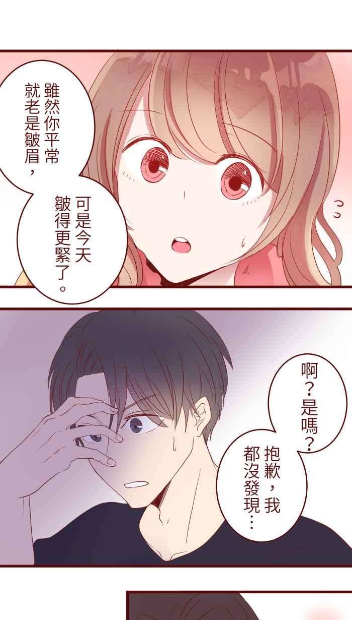 我与教授难以启齿073 你先说