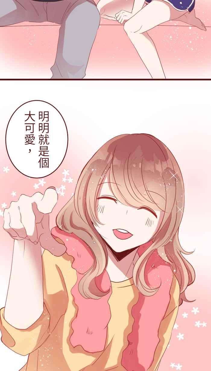 我与教授难以启齿073 你先说